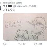 《BNA》日本开播第一话贺图