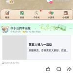 第五人格活动分享帖