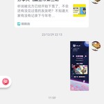 游戏社区元旦分享活动帖