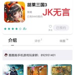 《胡莱三国3》首发在即，预约赢超值豪礼！