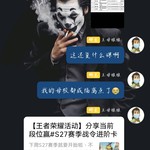 王者荣耀新赛季活动分享贴