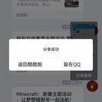 Minecraft：新春主题活动，让梦想随新年一起远航！【已截止】