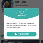 【已结束】预约《星球：重启》，抽网红萝卜刀玩具模型！