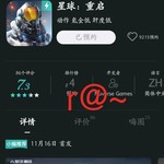 【已结束】预约《星球：重启》，抽网红萝卜刀玩具模型！