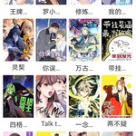 漫画小说影视三合一神器