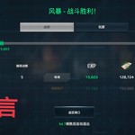 战舰起航，秀战绩赢豆币【已截止】