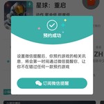 【已结束】预约《星球：重启》，抽网红萝卜刀玩具模型！