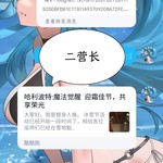 哈利波特:魔法觉醒  迎霜佳节，共享荣光【已截止】