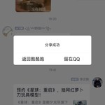 【已结束】预约《星球：重启》，抽网红萝卜刀玩具模型！