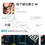 勇士，欢迎回家！《地下城与勇士 M》冲刺预热活动火热进行中