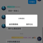 许愿池嗨圈活动分享帖