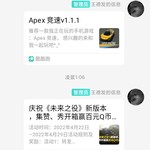 《未来之役》新版本分享活动帖