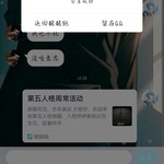 活动分享帖