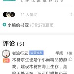 安利游戏赢豆币！游单专区补全活动开始啦！【已截止】