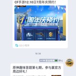 原神趣味答题分享活动帖