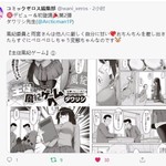 国人画师初次登场《快樂天》