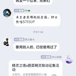 精灵之境x蔬菜精灵联动征集活动