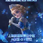 夏日派对相约上海《第五人格》即将参展2019 ChinaJoy
