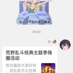 荒野乱斗嗨圈活动分享帖【已结束】