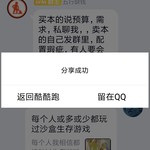 周常活动：游戏同享，欢乐成双—酷酷跑每周专题游单分享活动（10月24日-10月31日）