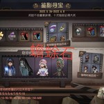 第五人格六一活动【已截止】