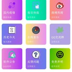 【分享软件】饭饭U盒v2.2/60+功能(Android)