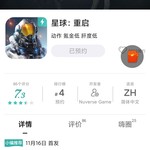 【已结束】预约《星球：重启》，抽网红萝卜刀玩具模型！