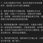 吃个国际瓜！一起聊一聊俄罗斯乌克兰战况？