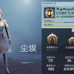 PUBG新赛季更替活动