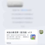 喜迎《米加小镇》更新，赢取若莱盲盒摆件