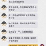 再次反馈这喷子