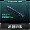 ASM-05A 海鸥
