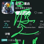 【已结束】预约《星球：重启》，抽网红萝卜刀玩具模型！