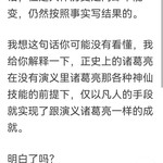 正史诸葛亮的确比演义里还强啊