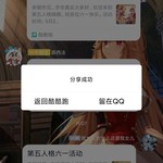 第五人格活动分享帖