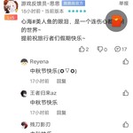 评论区常驻活动，点赞打卡送豆币【已截止】