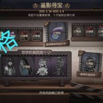 第五人格六一活动【已截止】