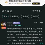 游戏评论区活动—“双旦”活动品鉴会