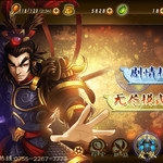 狂斩三国3（经典版）新手攻略