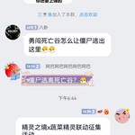 精灵之境x蔬菜精灵联动征集活动