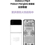 12799元高价挡不住！三星Galaxy Z Flip4限量版宣告全面售罄