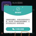 【已结束】《BUD（国服）》即将上线，预约游戏领好礼！