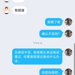 这人是个骗子