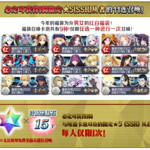 【限时】新年重磅企划！「福袋召唤2022（分为红白×三骑士·四骑士·EXTRA）」！