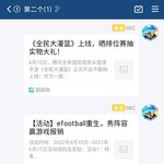 efootball分享活动帖