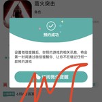 【已结束】预约《萤火突击》，抽精美实物礼品！