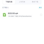 内置修改菜单：游戏加速，解锁关卡，解锁人物，无条件加分，无条件获胜