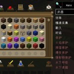 我的世界1.7.2TMI內置修改器MOD