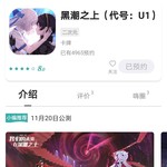 在？来康康你们的新老婆！ 《黑潮之上》预约活动开始啦！