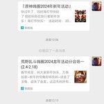 【已结束】魔法启示录嗨圈活动